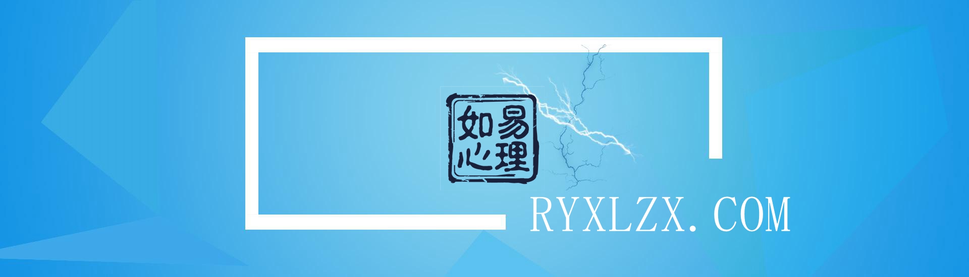 专业心理咨询服务